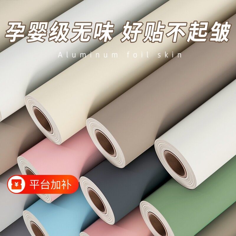 肤感膜桌面贴纸自粘墙纸防水衣柜子橱柜家具翻新改色贴膜宿舍贴纸