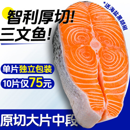 三文鱼排新鲜挪威三文鱼整条轮切鲑鱼现切中段鱼扒冷冻鱼块深海鱼
