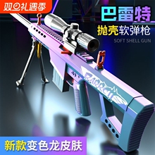 蜜巴雷特抛壳软弹枪超大号狙击枪倍镜仿真AWM男孩玩具枪射击手动