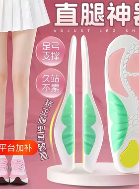 鲸鱼垫专业足弓支撑鞋垫扁平足专用运动鞋垫女款成人足外翻内八字