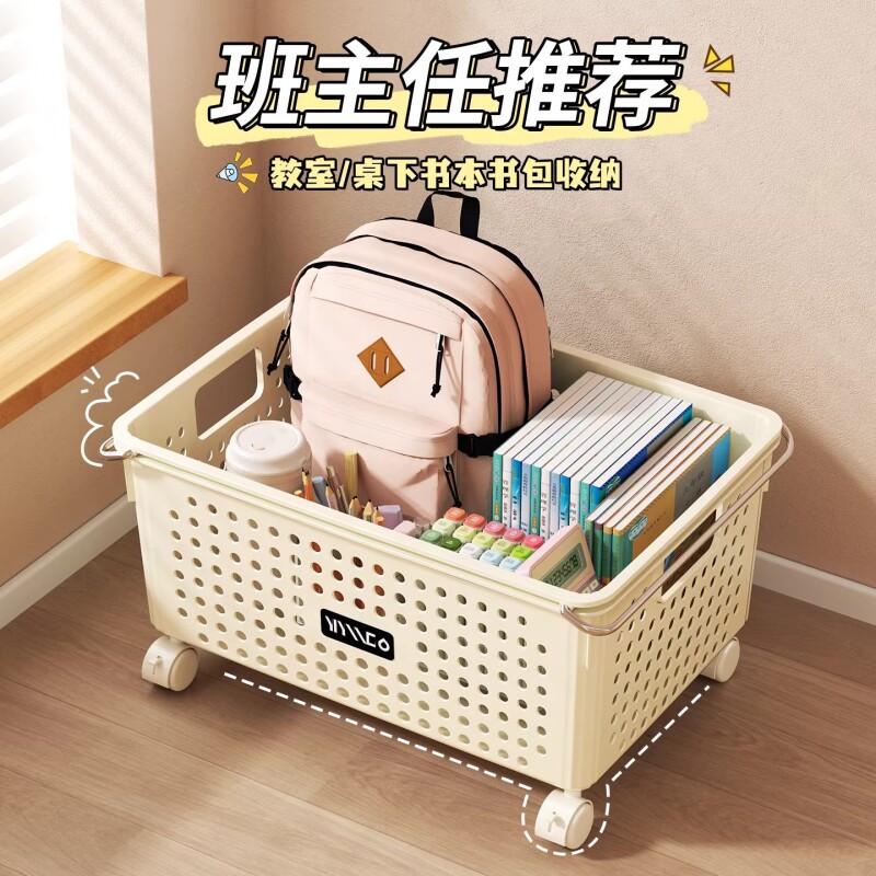 书本收纳箱教室带轮桌下书包置物架落地小推车装书箱书籍整理神器