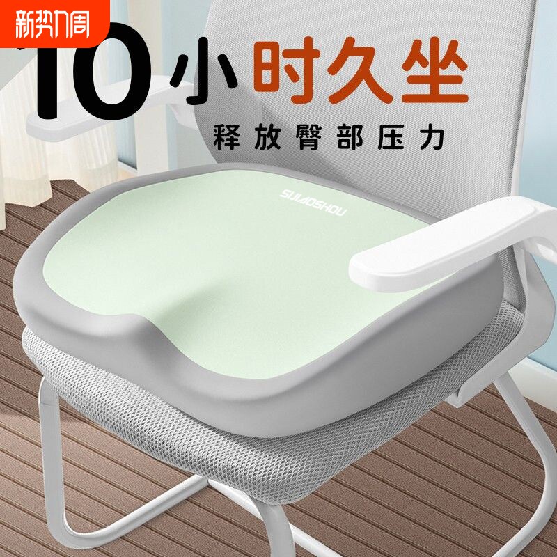 汽车坐垫四季通用记忆棉座椅垫子办公室屁垫学生座垫椅子