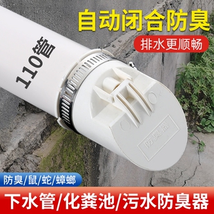110pvc排水管道防反臭神器下水管止逆阀封口盖地漏化粪池防鼠返水