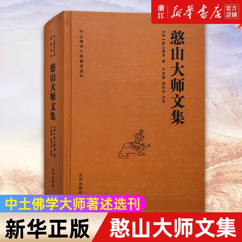 【新华书店旗舰店官网】正版包邮