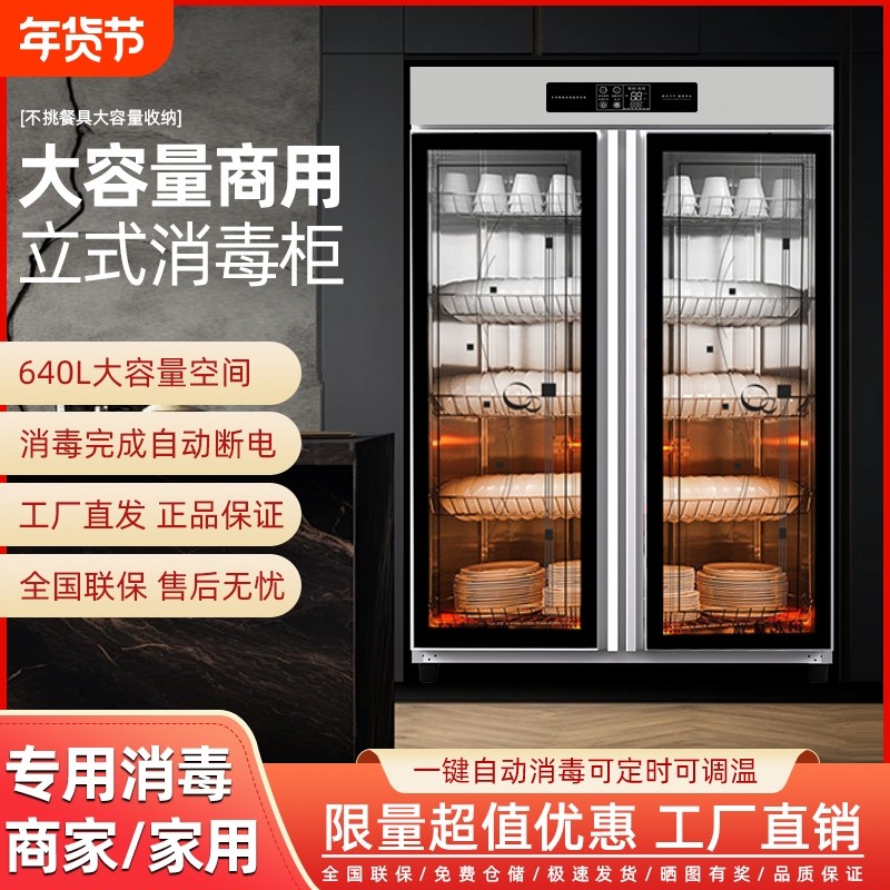 商用消毒柜餐饮饭店餐具紫外线烘干立式双门大容量热风循环碗筷柜,厨房电器,商用消毒柜,淘宝优惠券,粉丝福利购,淘宝优惠卷
