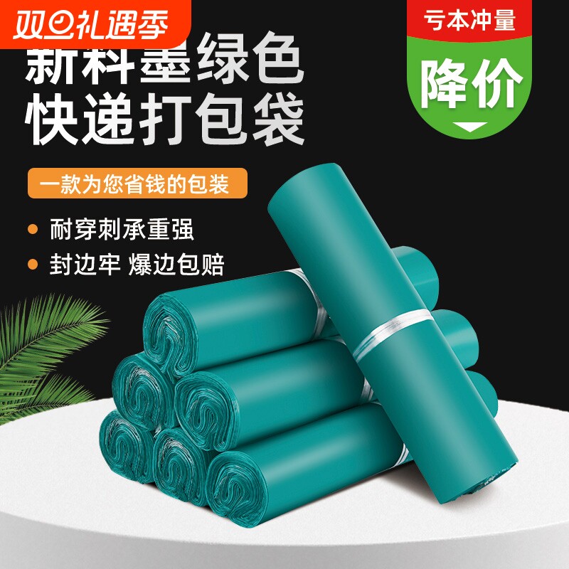 绿色快递袋子防水袋快递包装袋打包袋快递带淘宝袋邮寄包裹专用袋