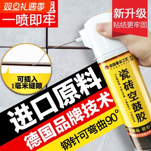 瓷砖空鼓专用速干强力胶修复剂