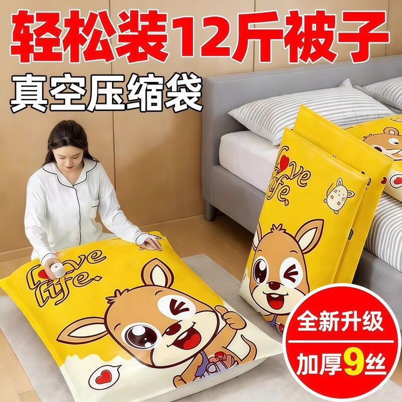 抽气真空压缩袋收纳袋整理袋衣服被子家用神器衣物羽绒服专用袋子