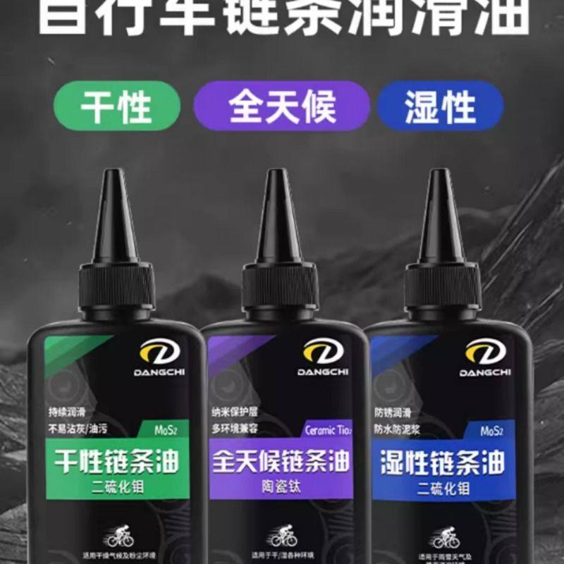 自行车链条专用润滑油干性链条油蜡性山地车公路车保养单车防锈剂,自行车/骑行装备/零配件,润滑油,淘宝优惠券,粉丝福利购,淘宝优惠卷