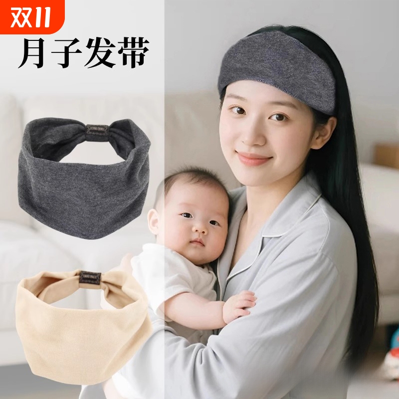 月子发带护额头防风孕妇产后春夏