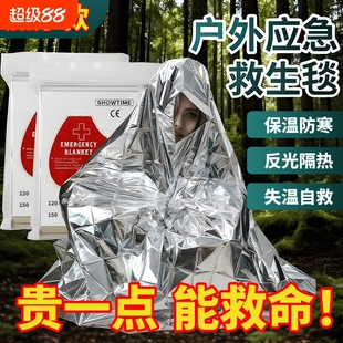 户外应急保温毯救生毯急救毯登山防寒加厚野外生存装备用防失帐篷