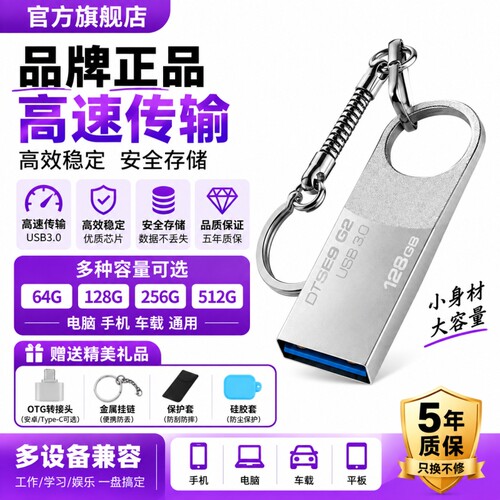 高速512G手机电脑两用U盘