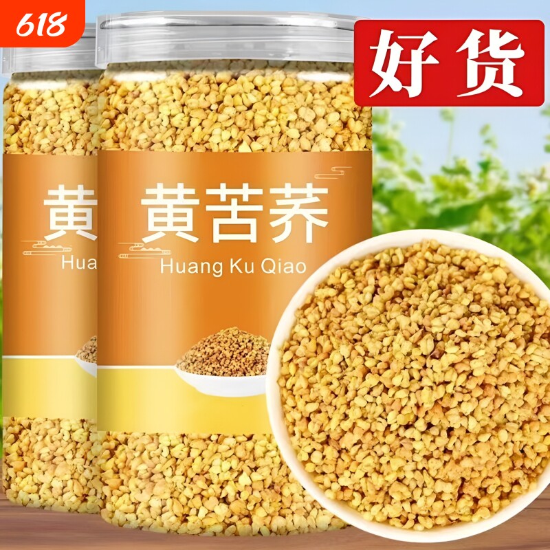 四川大凉山苦荞茶黄苦荞茶大麦荞麦茶黑苦荞茶官方旗舰店正品罐装