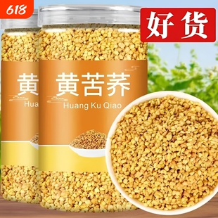 四川大凉山苦荞茶黄苦荞茶大麦荞麦茶黑苦荞茶官方旗舰店正品罐装