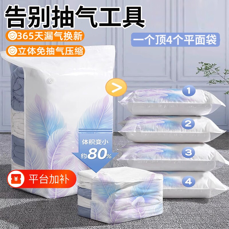 免抽气立体真空压缩袋家用收纳被子装衣物防尘打包搬家袋大容量