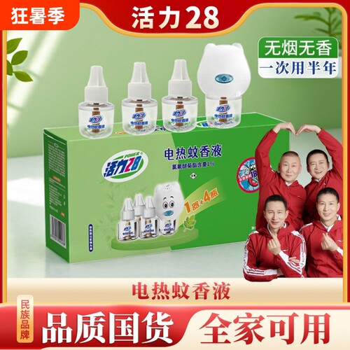 活力28电热蚊香液45ml*4瓶