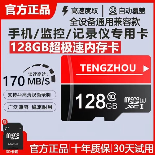 128g高速内存卡64g监控摄像头