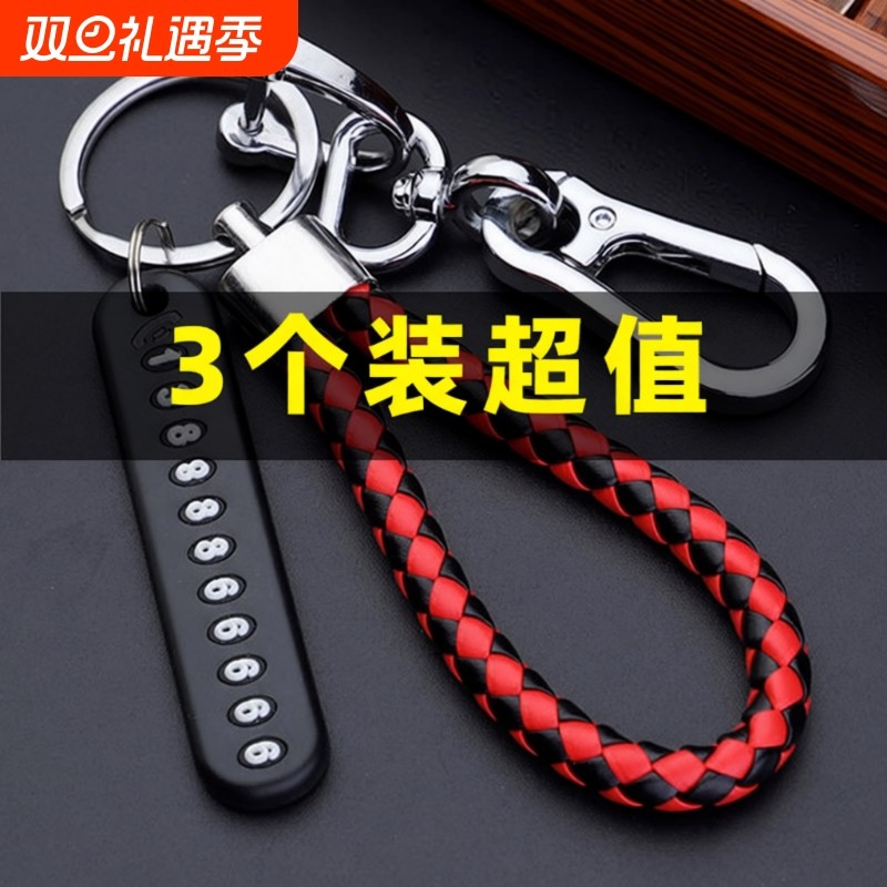 汽车钥匙扣挂绳挂件防丢钥匙扣钥匙链个性锁匙扣男女士防丢号码牌