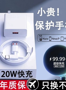 【国标安全认证】120W超级快充适用荣耀华为OPPO安卓VIVO充电器头mate60套装66W插头p50p40p30数据线闪充通用