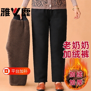 雅鹿加绒加厚奶奶裤子冬季仿羔绒老太太外穿棉裤宽松大码保暖女裤