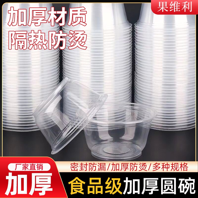 一次性碗打包外卖塑料快餐一次性饭碗塑料碗加厚食品级带盖微波炉