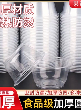 一次性碗打包外卖塑料快餐一次性饭碗塑料碗加厚食品级带盖密封