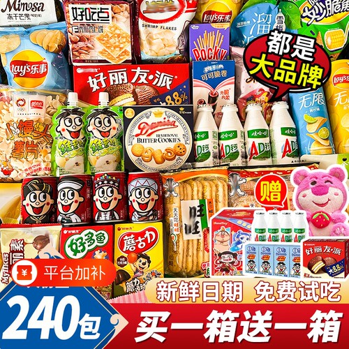 拍1发2零食大礼包送男生女友礼物
