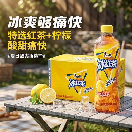 康师傅饮料冰红茶500ml大瓶批发