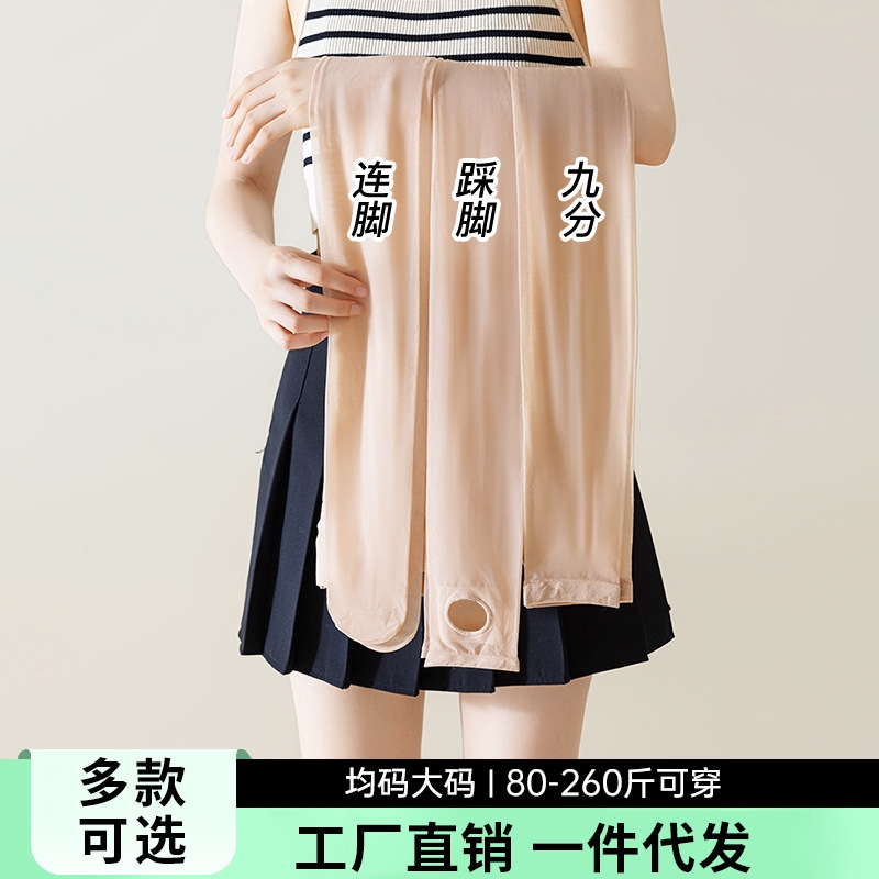 踩脚丝袜女防勾丝耐穿夏薄款不掉裆加大码鱼嘴露趾肉色连裤袜超薄
