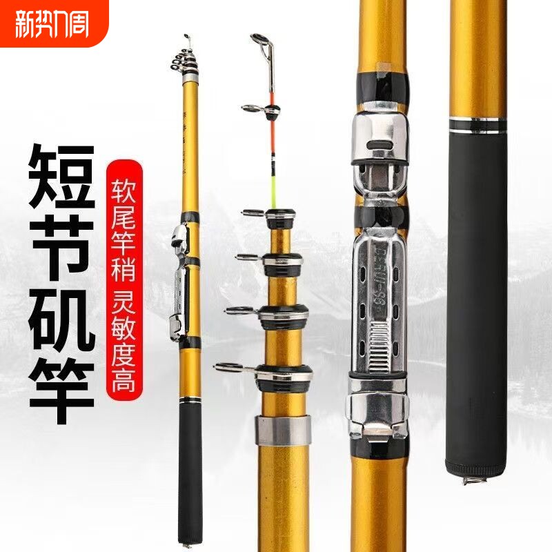 超短软尾小矶竿钓竿钓鱼竿海竿套装抛投竿矶竿筏竿桥阀超轻金