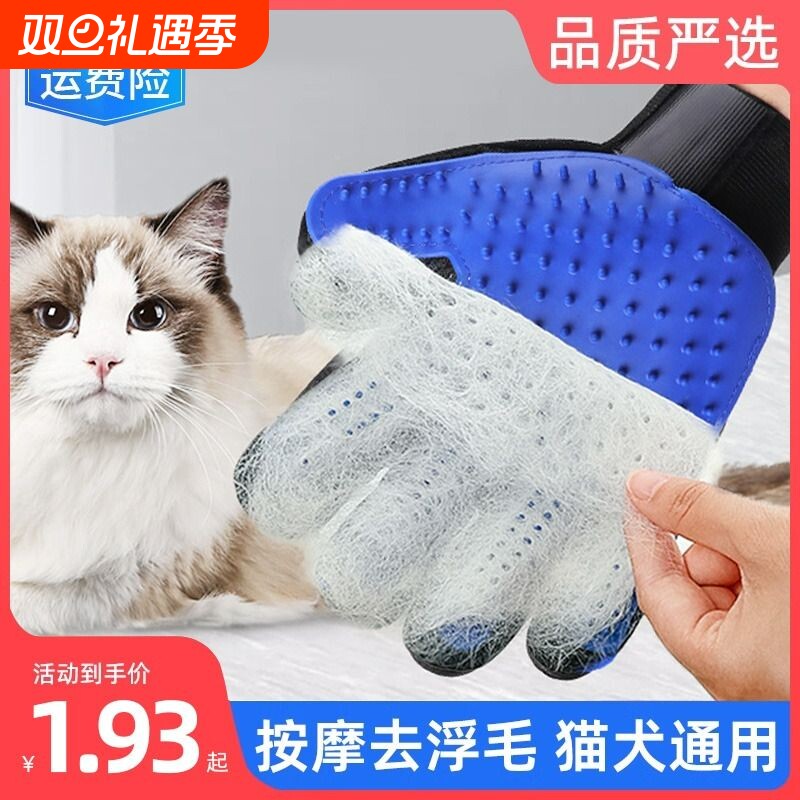 撸猫手套猫梳子去浮毛狗毛梳猫咪用品大全宠物掉毛猫毛清理器除毛