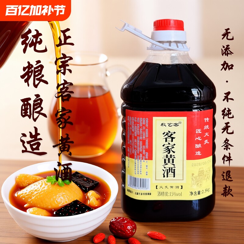 不纯梅州客家黄酒火灸娘酒月子甜酒泡阿胶原浆5斤装酿酒糯米桶装