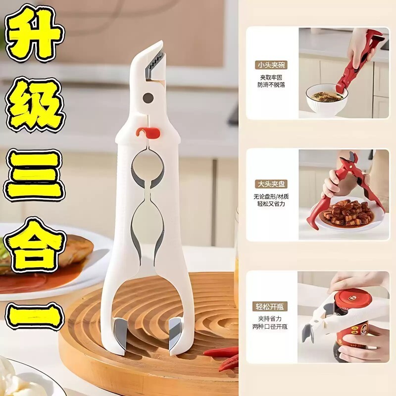多功能三合一防烫夹取碗夹硅胶防滑罐头夹盘子厨房夹隔热神器好物图片