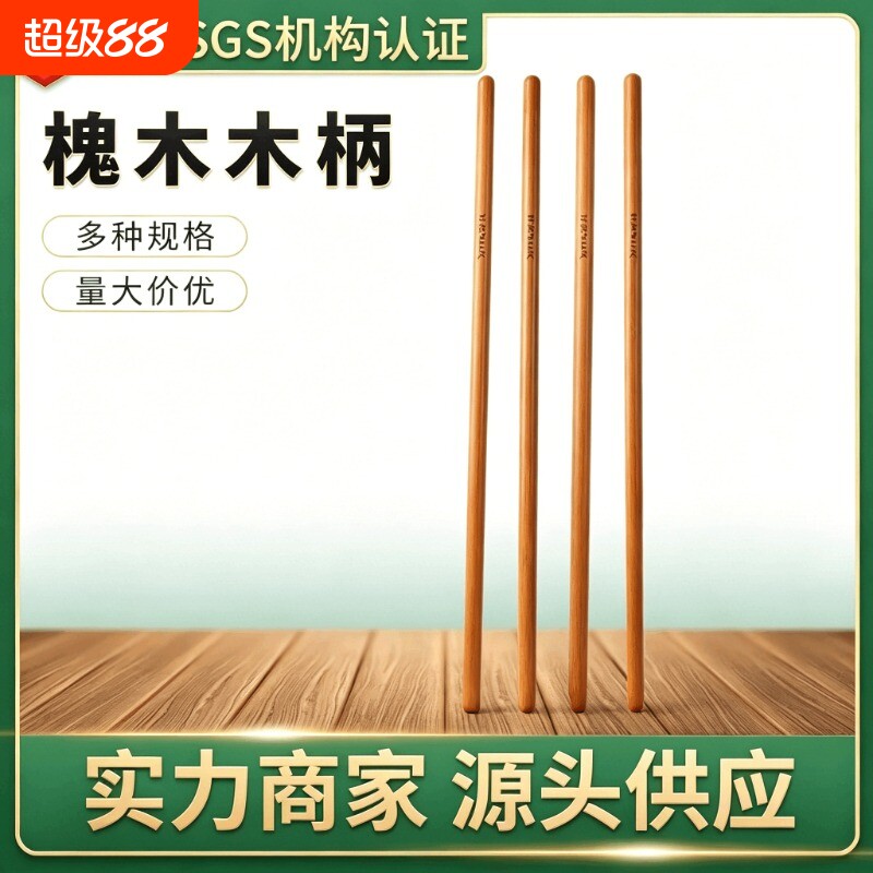铁锹锄头木柄槐木柄实木硬木铁锨特价专用杆家用把铲农具实心老式图片