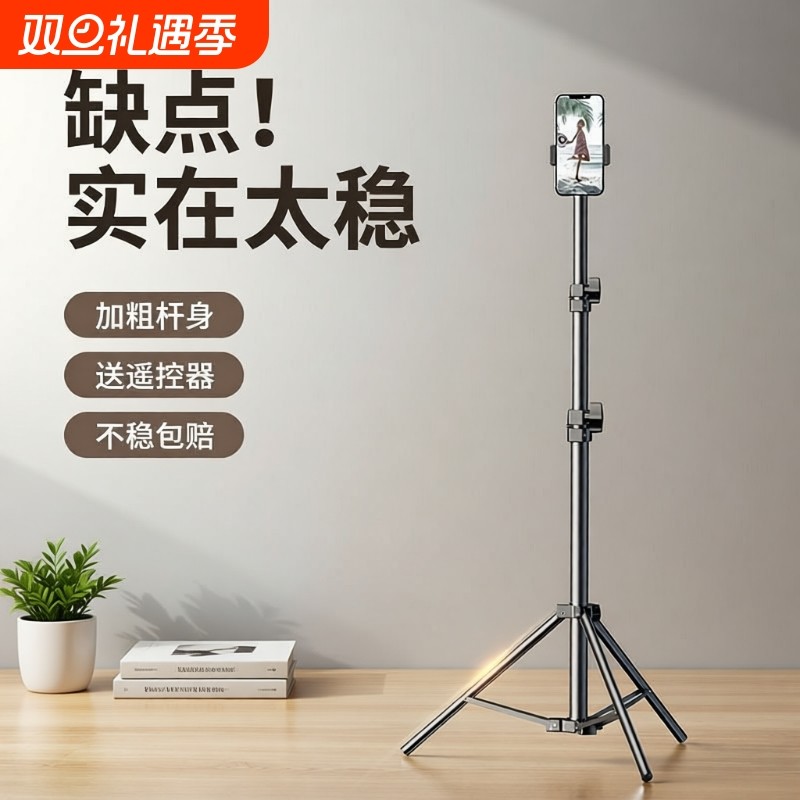 2024直播手机支架落地三脚架新款拍摄专用补光灯神器伸缩抖音自拍