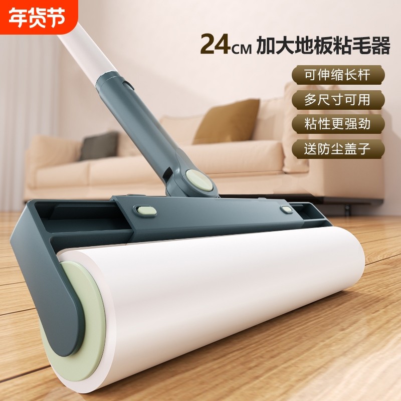 粘毛器滚刷卷纸长杆滚筒可撕式纸可伸缩沾地板床上吸头发神器地面,家庭/个人清洁工具,地板粘尘/粘毛器,淘宝优惠券,粉丝福利购,淘宝优惠卷