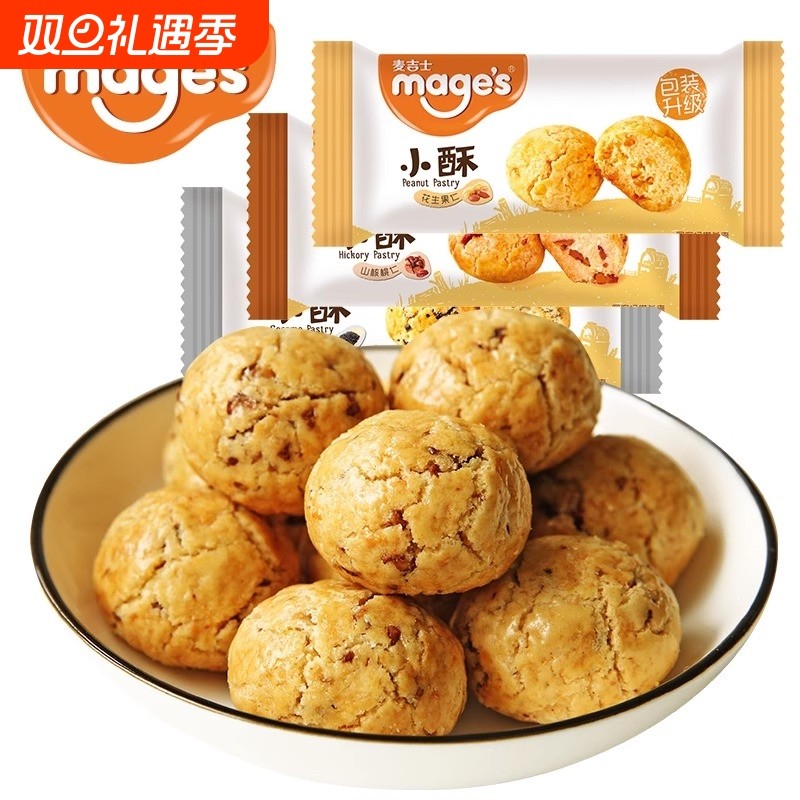 麦吉士小酥山核桃味芝麻咸蛋黄酥散装休闲零食传统糕点小吃点心