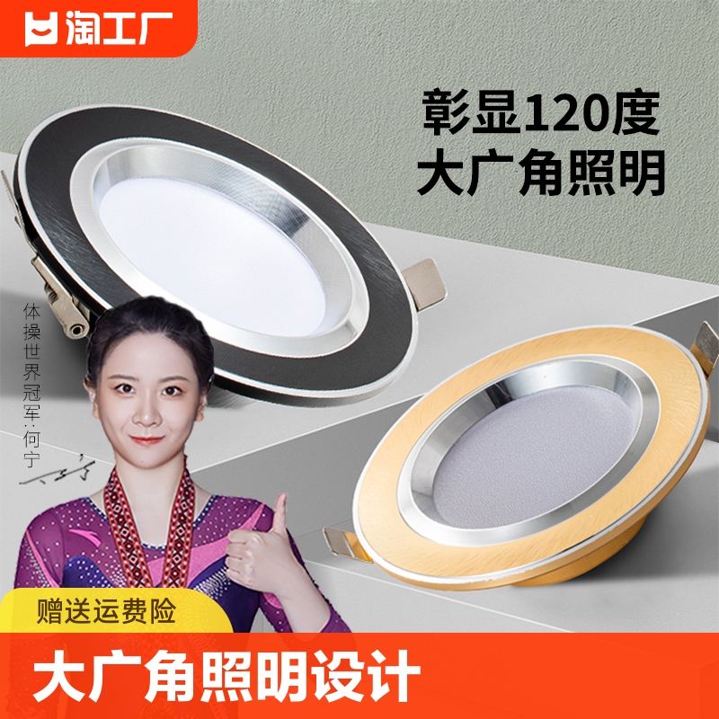 中山灯具筒灯嵌入式75mm小家用led客厅吊顶孔灯卧室照明智能开孔