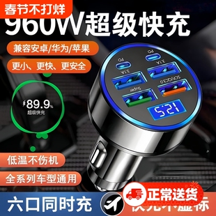 车载充电器超级手机快充多功能车充头点烟器转换插座头汽车usb口