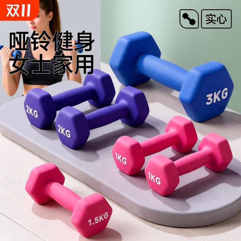 哑铃女士健身家用六角浸塑磨砂实心铸铁套装2kg男女儿童通用器材