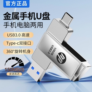 手机双接口适用华为电脑USB3.2高速多设备128G大容量优盘typecu盘