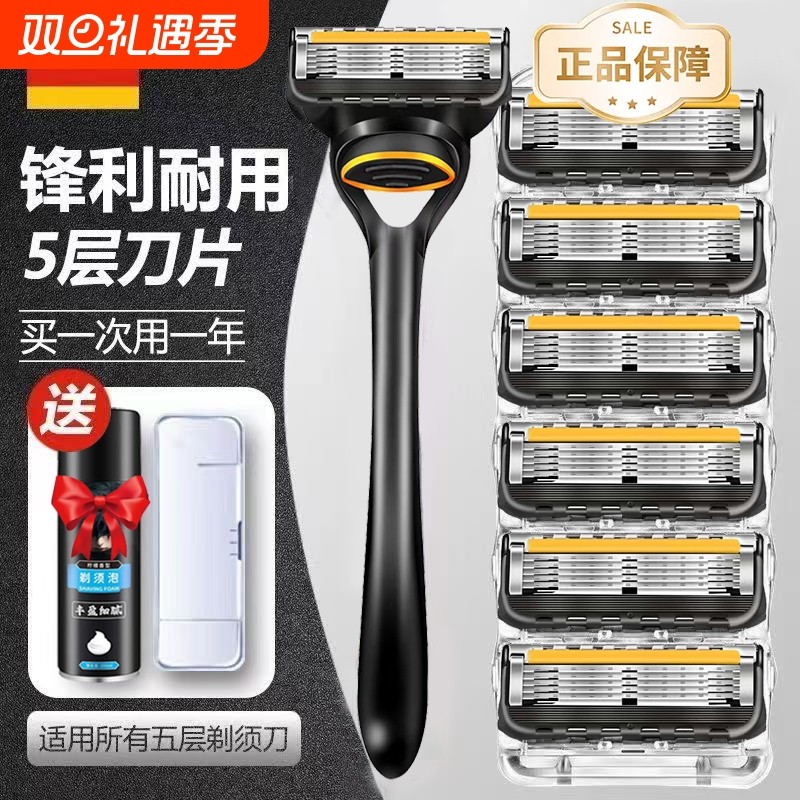 2025不锈钢系列通用刮胡刀手动新品5层刀片可五层5层男士剃须刀