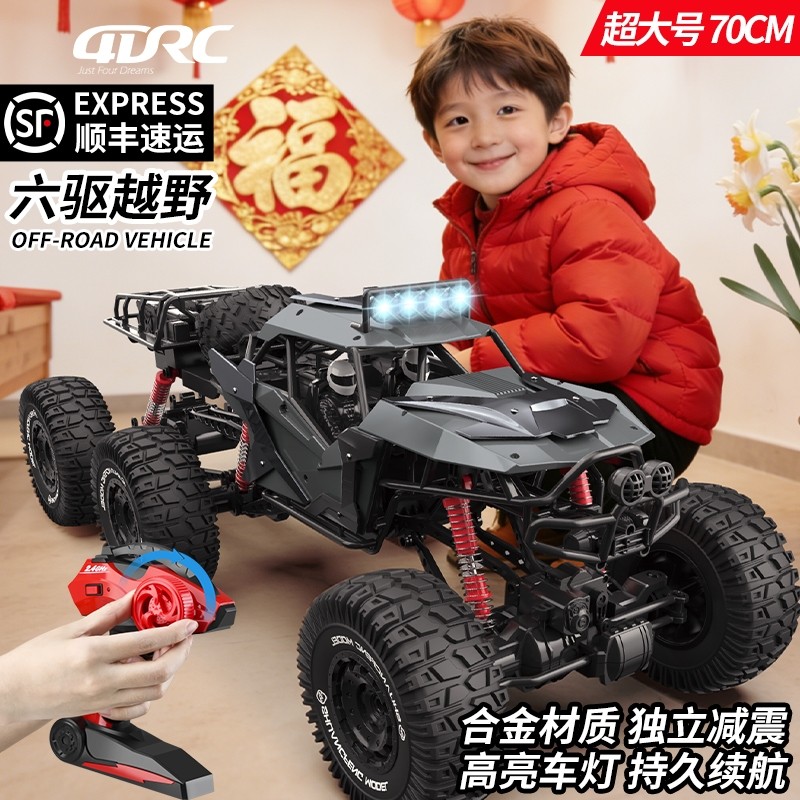 超大号遥控车四驱越野车玩具男孩子大马力汽车儿童圣诞礼物攀爬车
