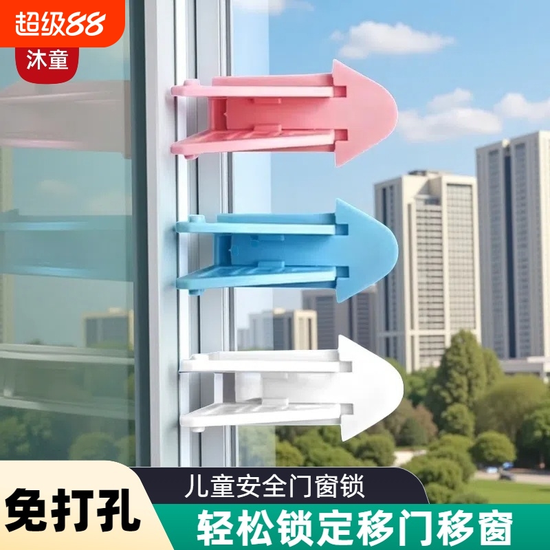 玻璃门锁卡扣推拉门阻门器纱窗防猫扣衣柜门移门锁扣防宠物开门锁