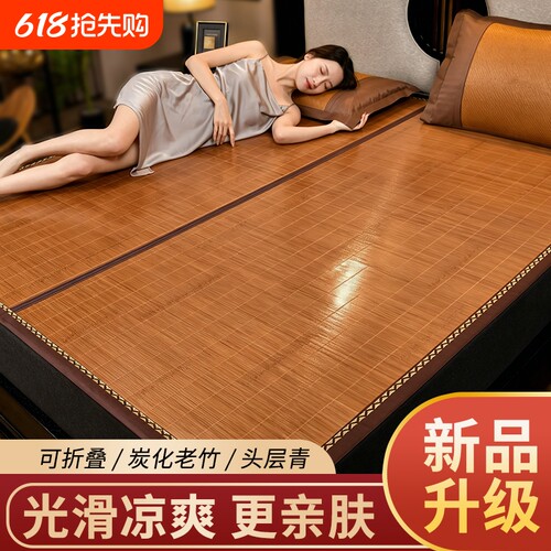凉席竹席夏季2025新款夏天席子