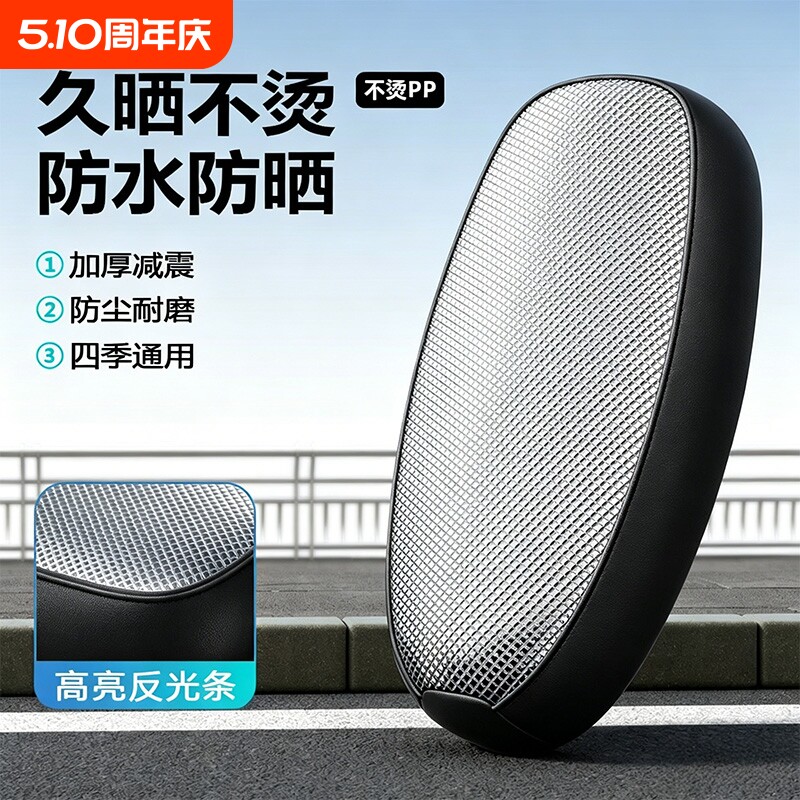 电动车座套电瓶车坐垫套防水防晒PU皮革座套适用雅迪爱玛座椅垫套