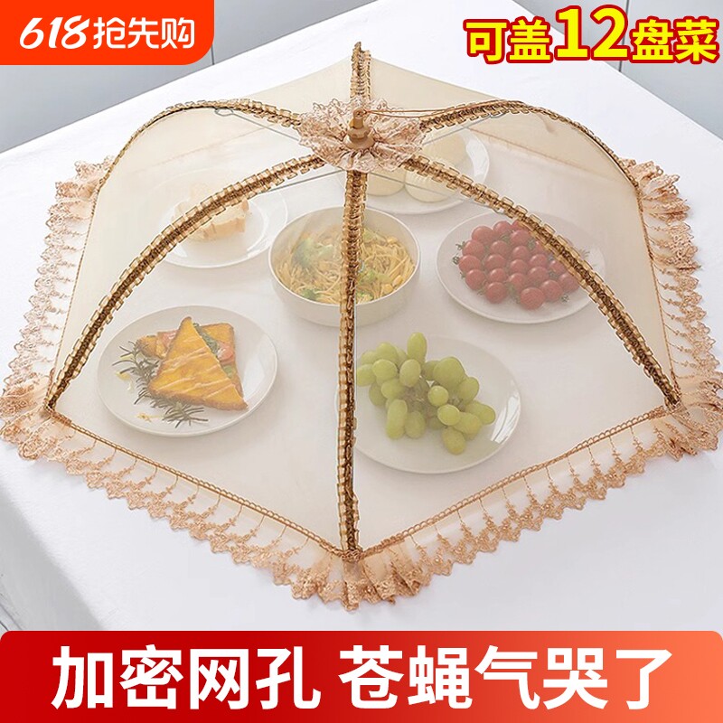 饭菜罩子盖菜罩可折叠餐桌罩防苍蝇饭罩神器家用防尘罩伞剩菜防蚊