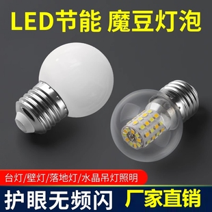 LED超亮灯泡三色变光家用螺口5瓦7W吊灯E27小圆球泡节能照明暖光