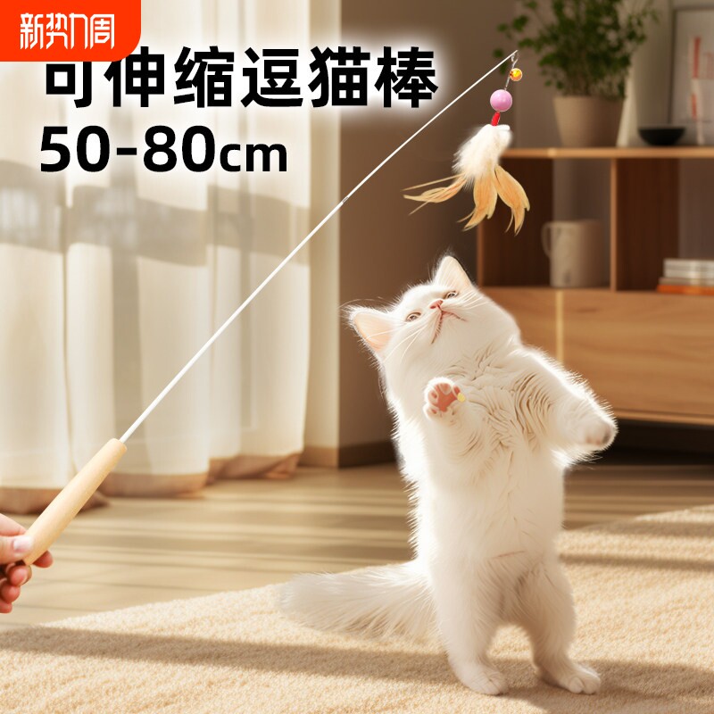 多可特逗猫棒长杆可伸缩小猫幼猫自嗨解闷猫玩具耐咬羽毛猫咪用品