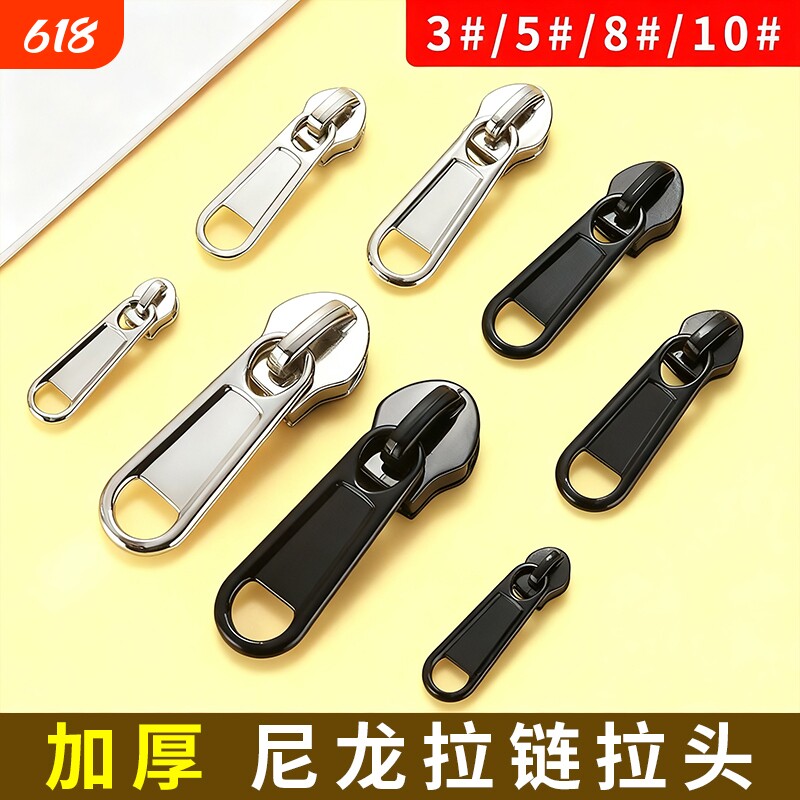 加厚拉链头尼龙拉链拉头书包背包被套金属拉锁3号5号8号10号外套